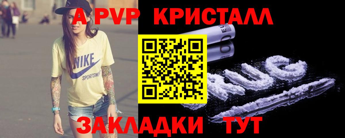 Alfa_PVP  A-PVP мука  Alfa_PVP мука  Кудымкар  Вход с VPN  Alfa_PVP мука 