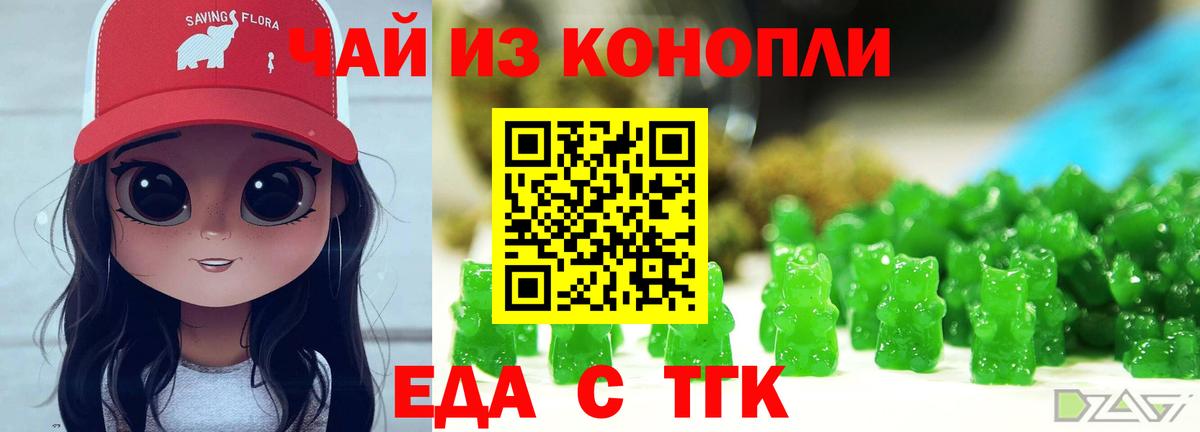 Еда ТГК марихуана  Вход с VPN  Кудымкар 