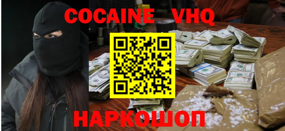COCAIN 99%  Вход с VPN  Кокаин 97%  COCAIN  Кудымкар 