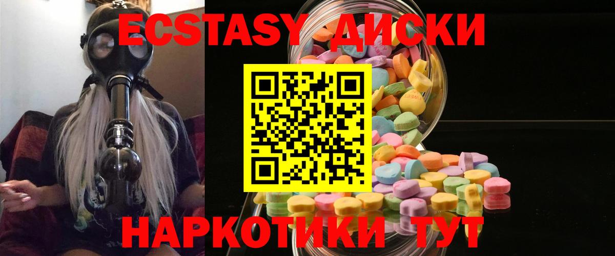 ЭКСТАЗИ ешки  закладка  Кудымкар  Вход с VPN  Ecstasy TESLA 