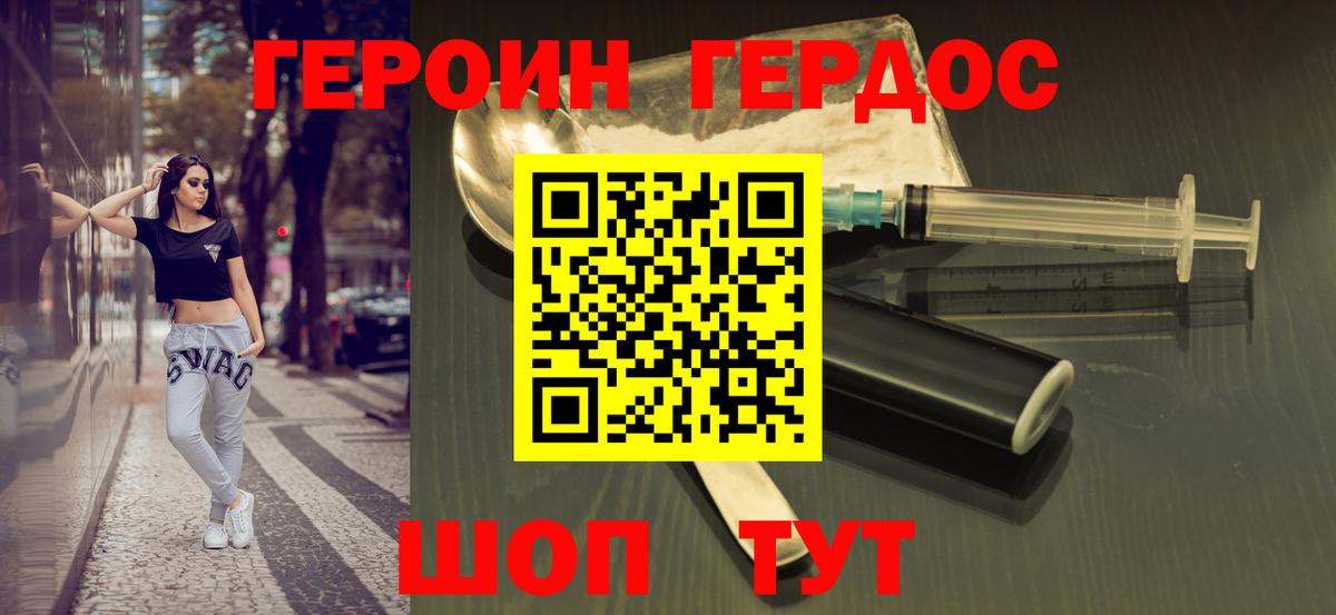 Героин герыч Кудымкар