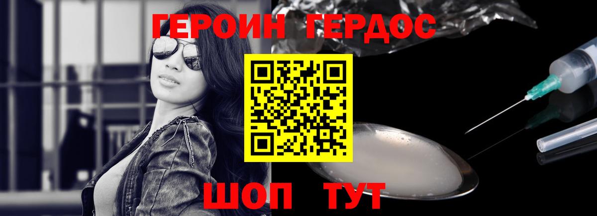 Кудымкар  ГЕРОИН Афган  Вход с VPN 