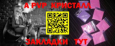 мяу мяу кристалл Бугуруслан