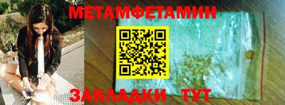 мяу мяу кристалл Бугуруслан