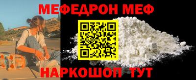 мяу мяу кристалл Бугуруслан