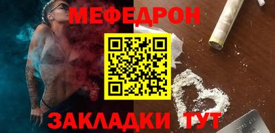 мяу мяу кристалл Бугуруслан