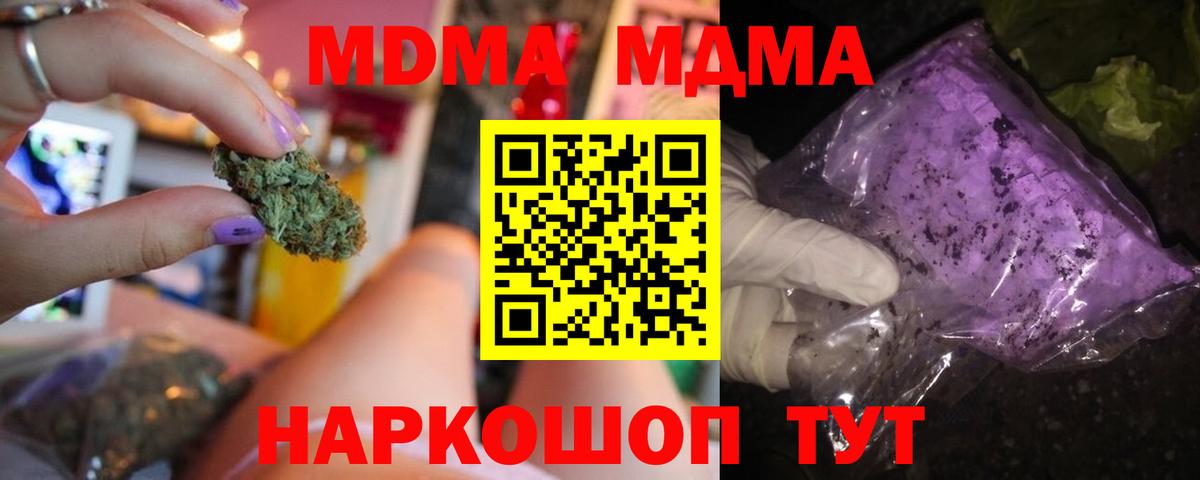Кудымкар  МДМА  МДМА crystal  Вход с VPN  MDMA Molly 