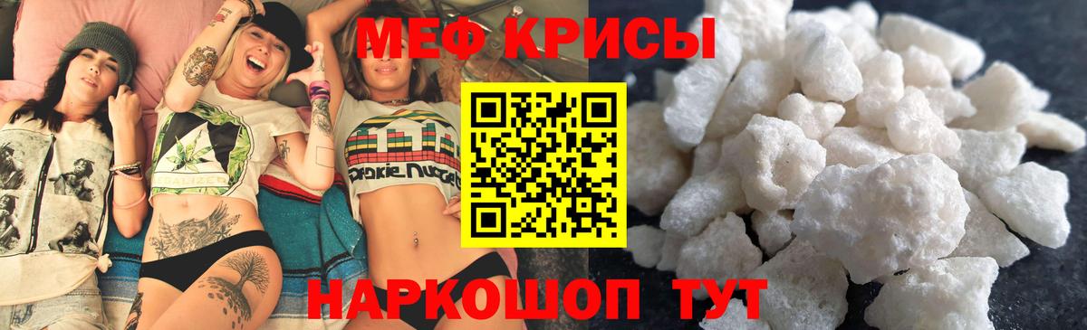 как найти закладки  МЕФ мяу мяу  Вход с VPN  МЯУ-МЯУ мяу мяу  Кудымкар 