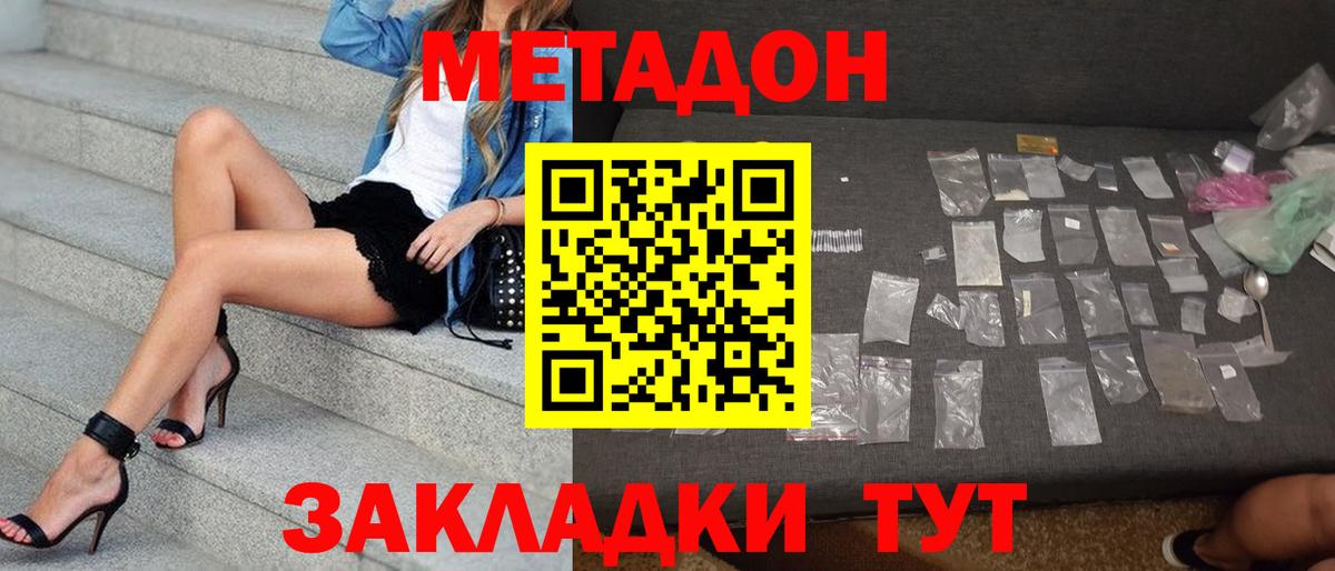 Метадон кристалл Кудымкар