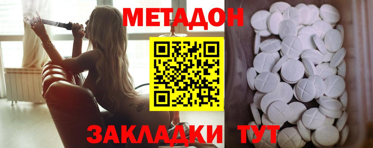Кудымкар  Метадон кристалл  Вход с VPN  МЕТАДОН methadone 