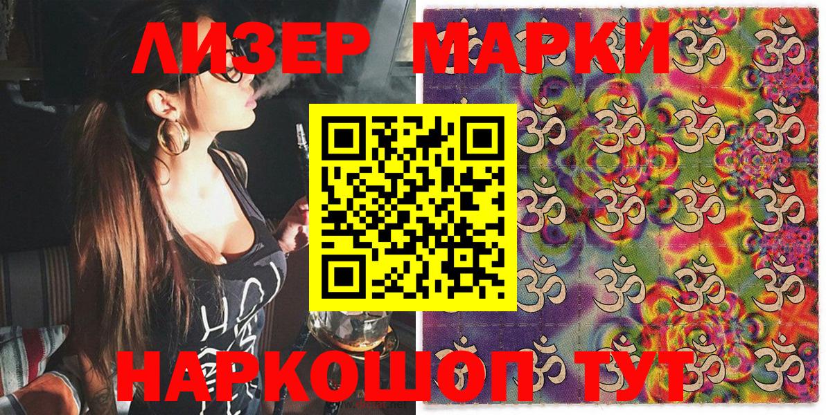 Наркотические марки 1500мкг  Вход с VPN  Наркотические марки 1500мкг  Кудымкар 